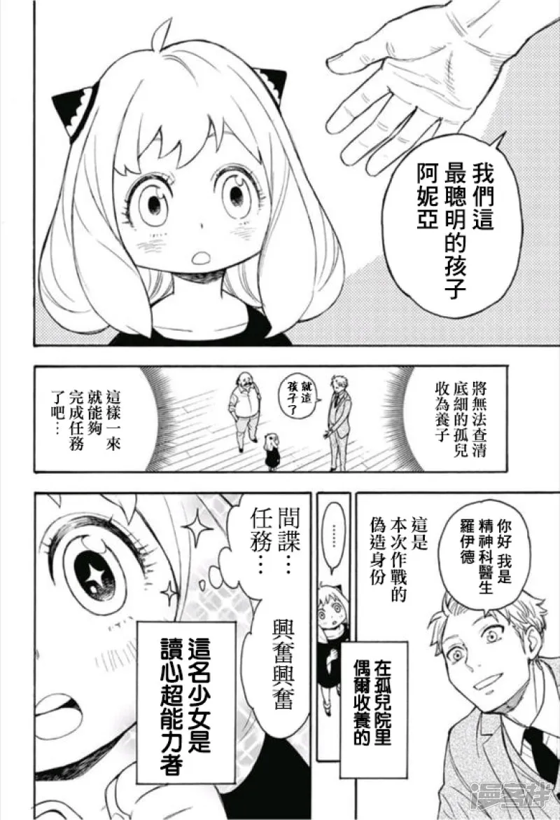 第0话 第4页