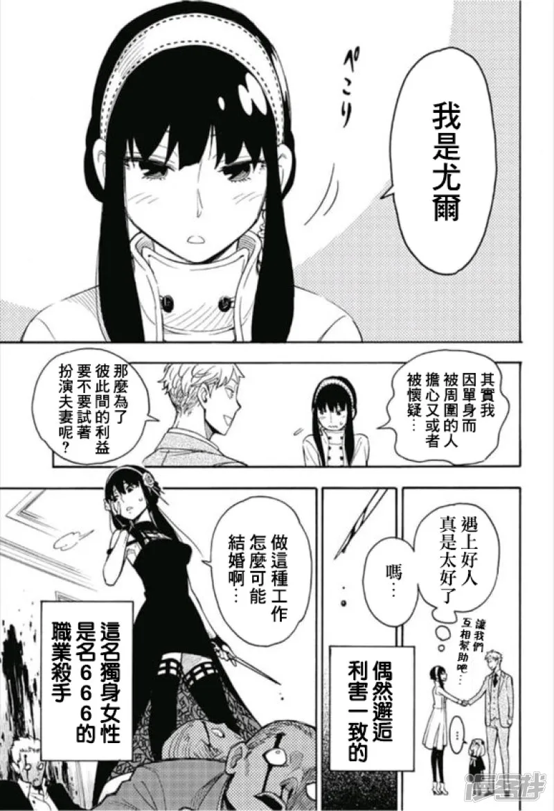 第0话 第5页