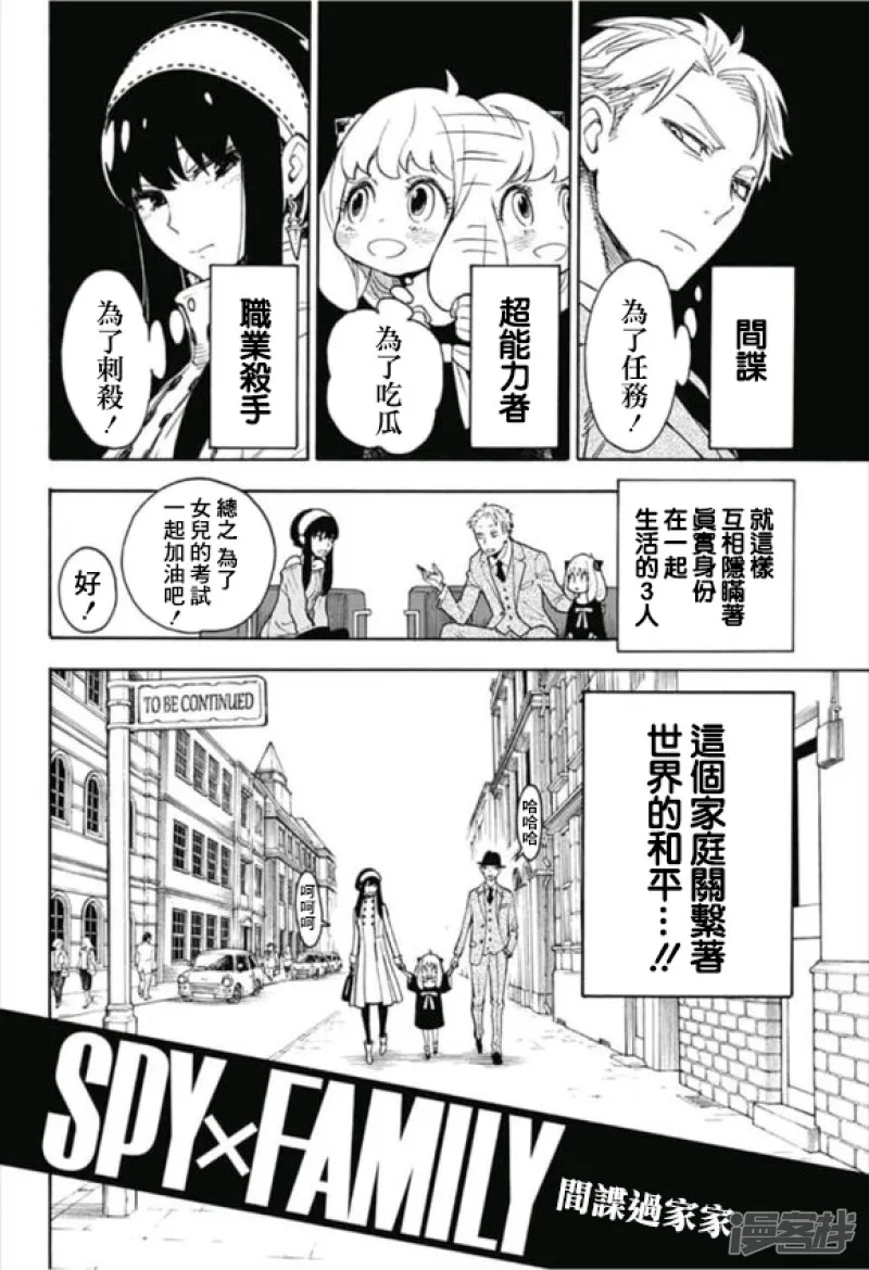 第0话 第6页