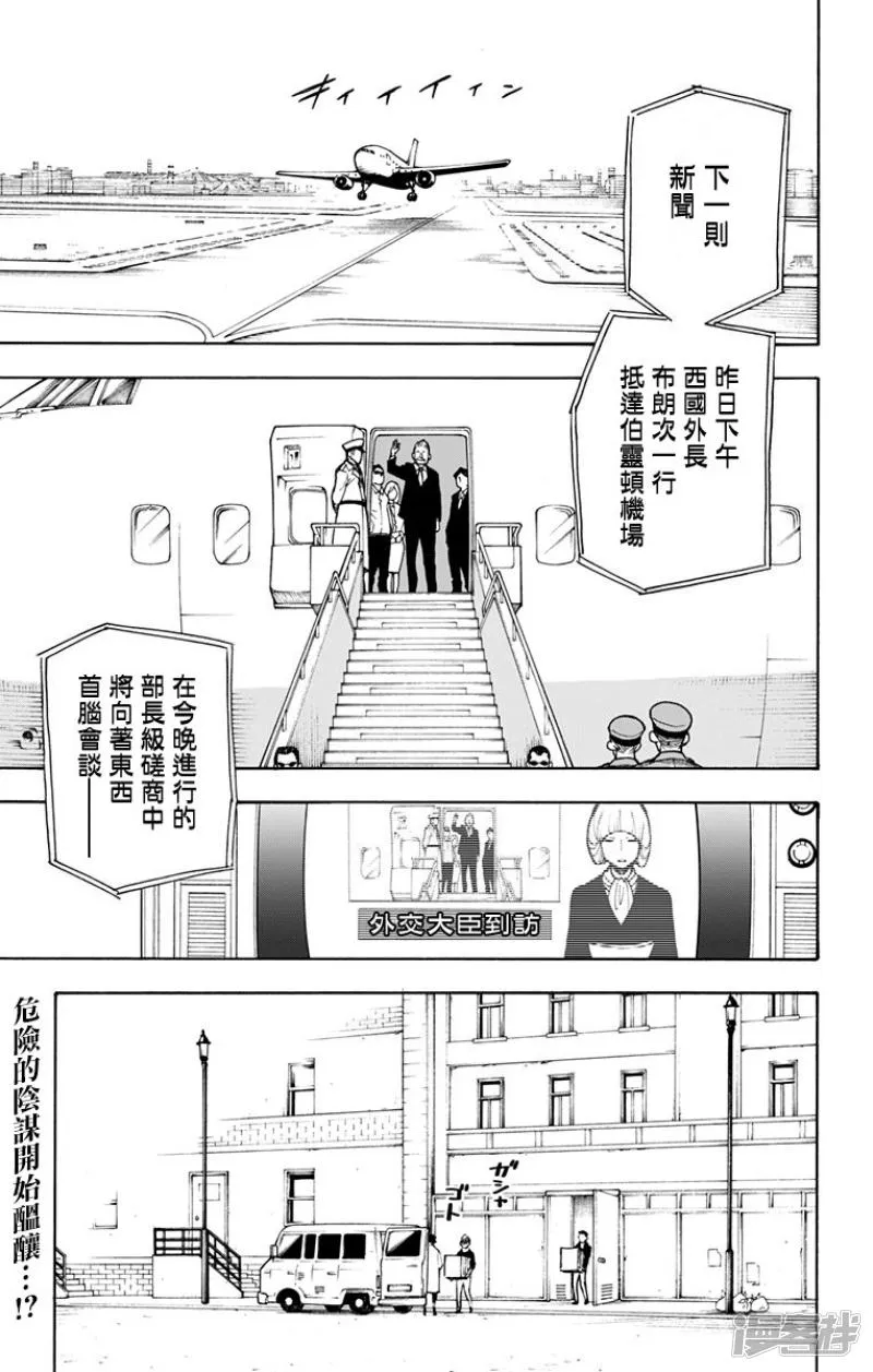 第18话 第2页