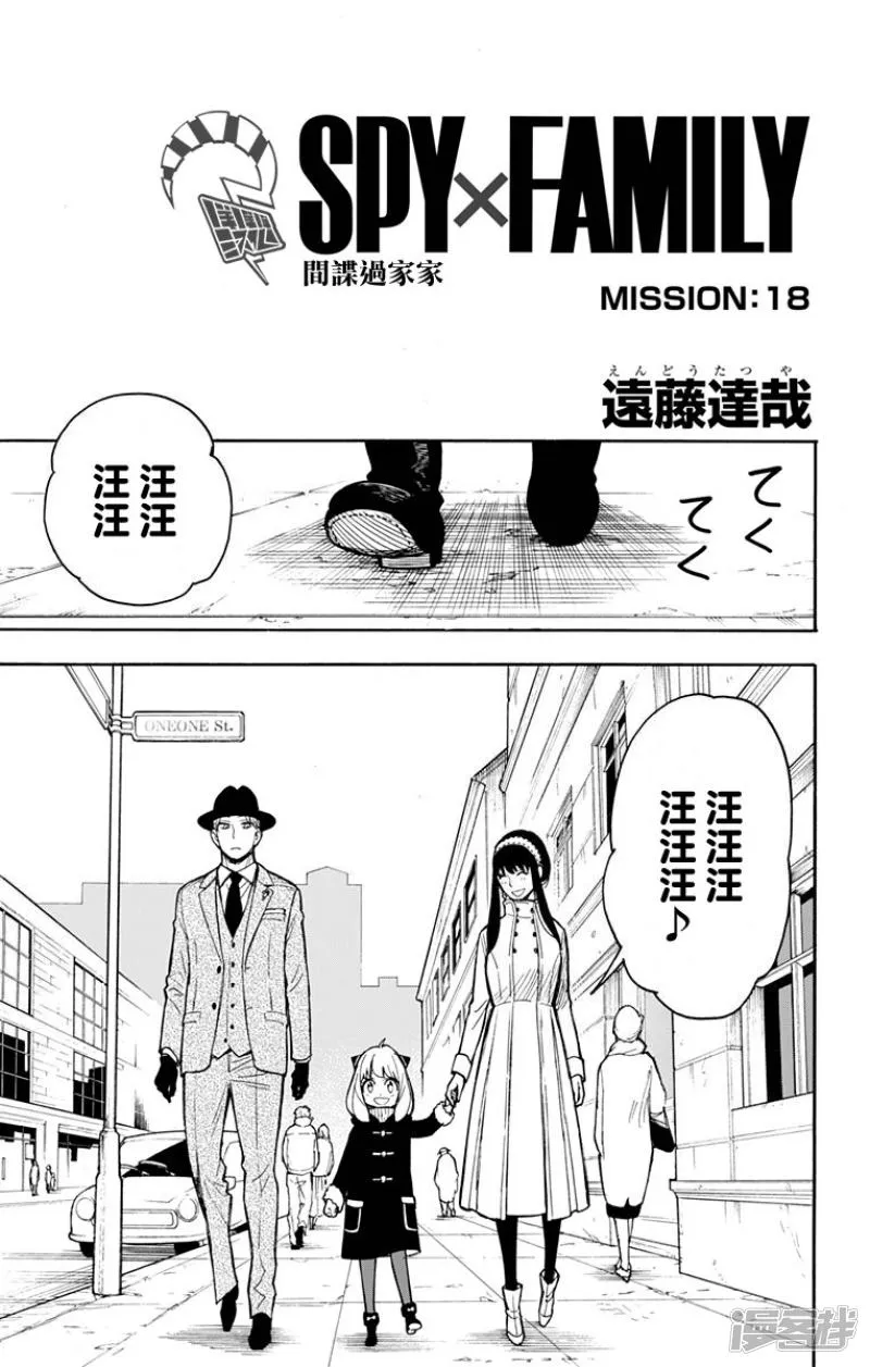 第18话 第4页