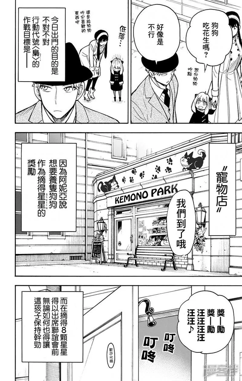 第18话 第5页