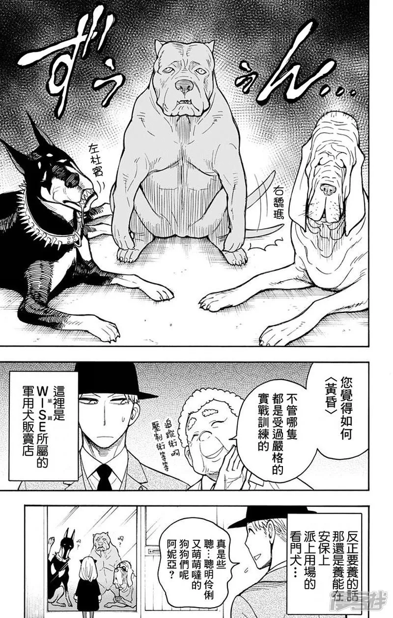 第18话 第6页