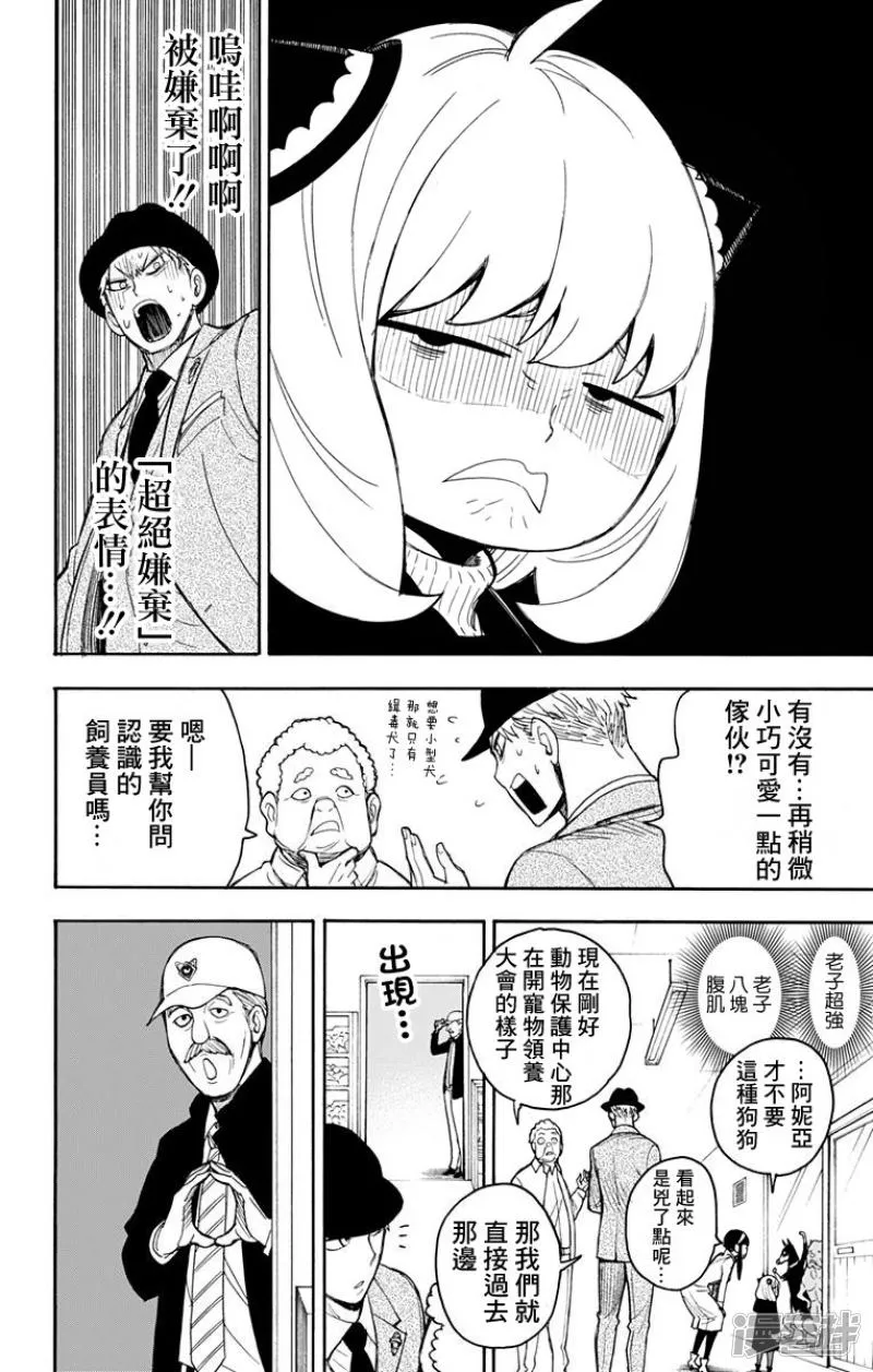 第18话 第7页