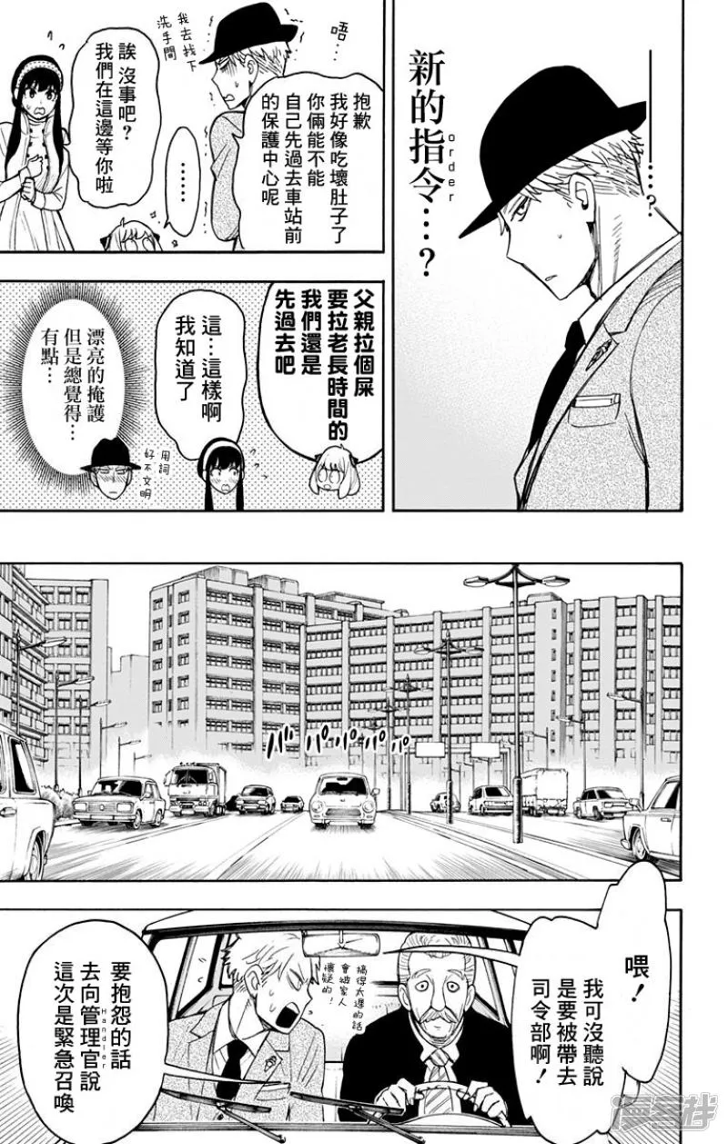 第18话 第8页