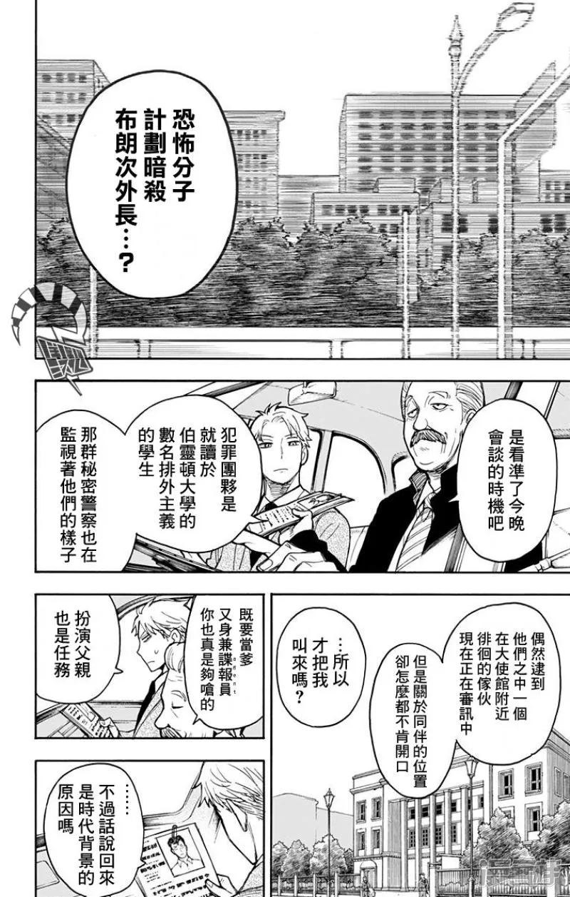 第18话 第9页