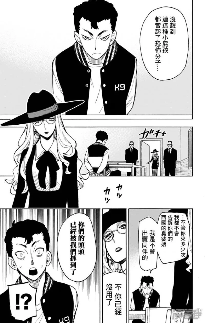 第18话 第10页