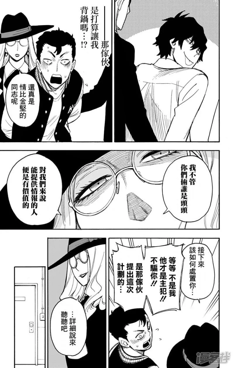 第18话 第12页