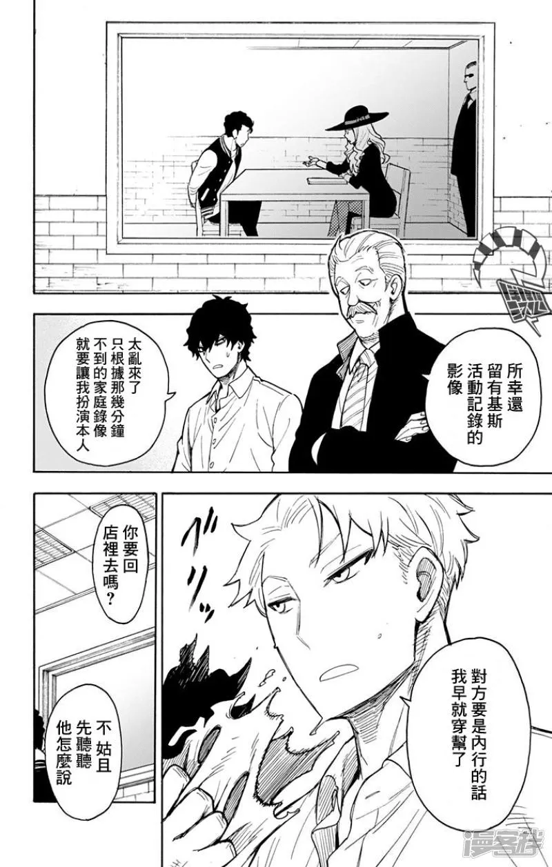 第18话 第13页