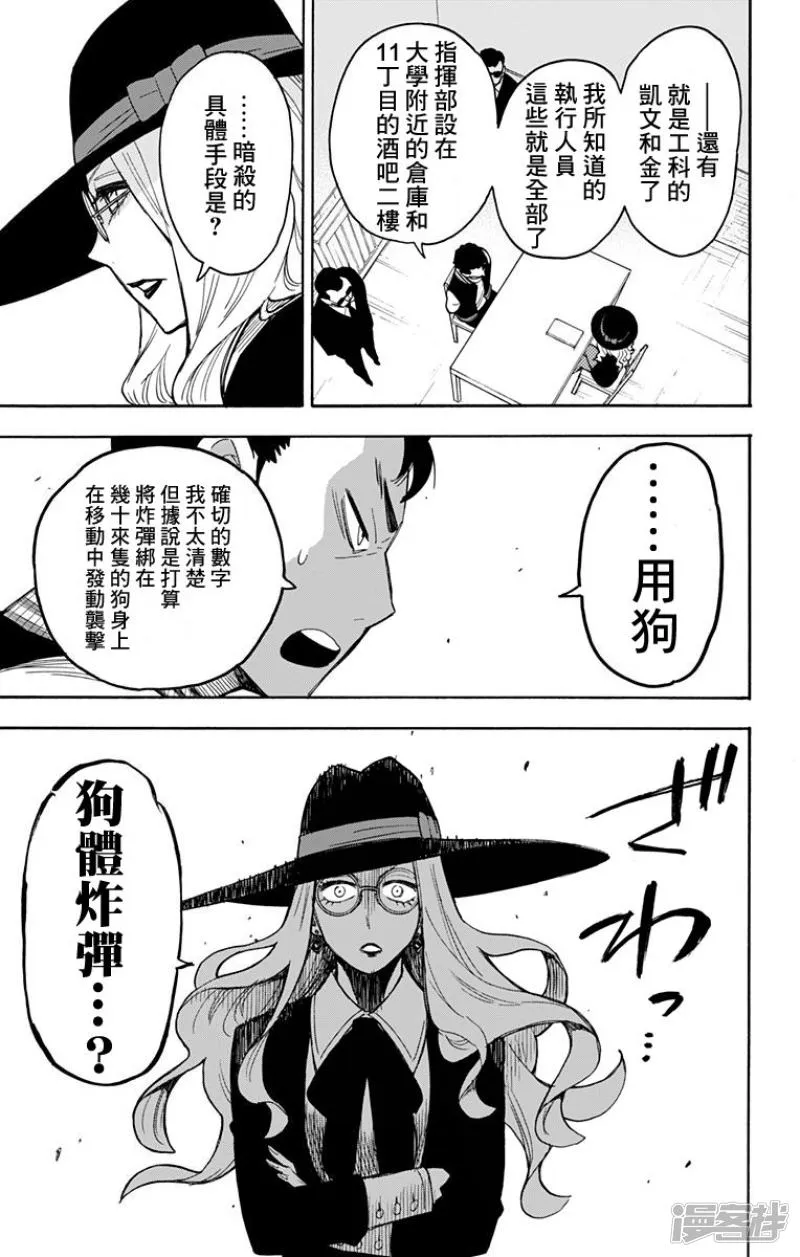 第18话 第14页