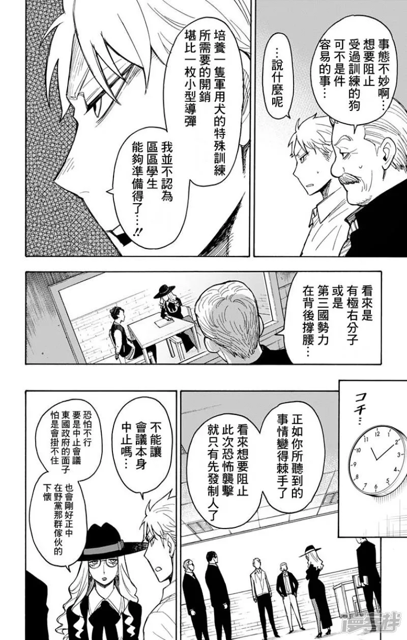 第18话 第15页
