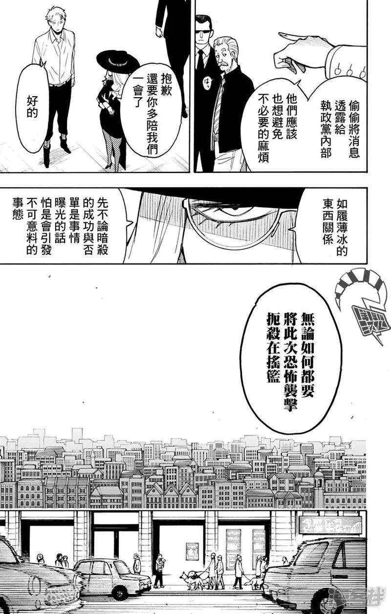 第18话 第16页