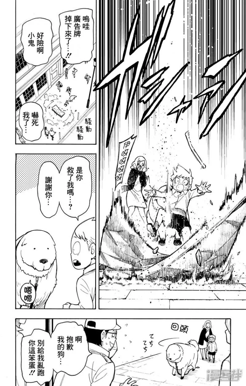 第18话 第19页