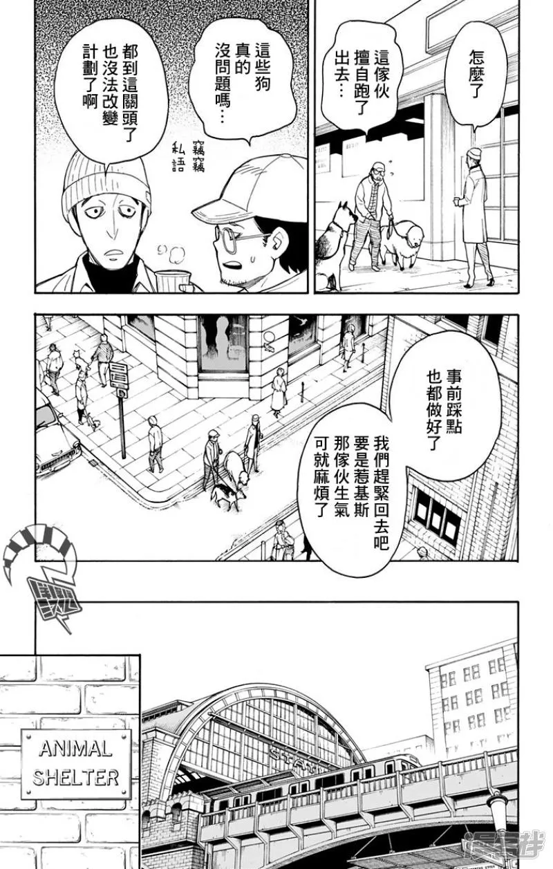 第18话 第20页