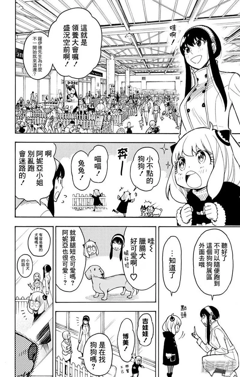第18话 第21页