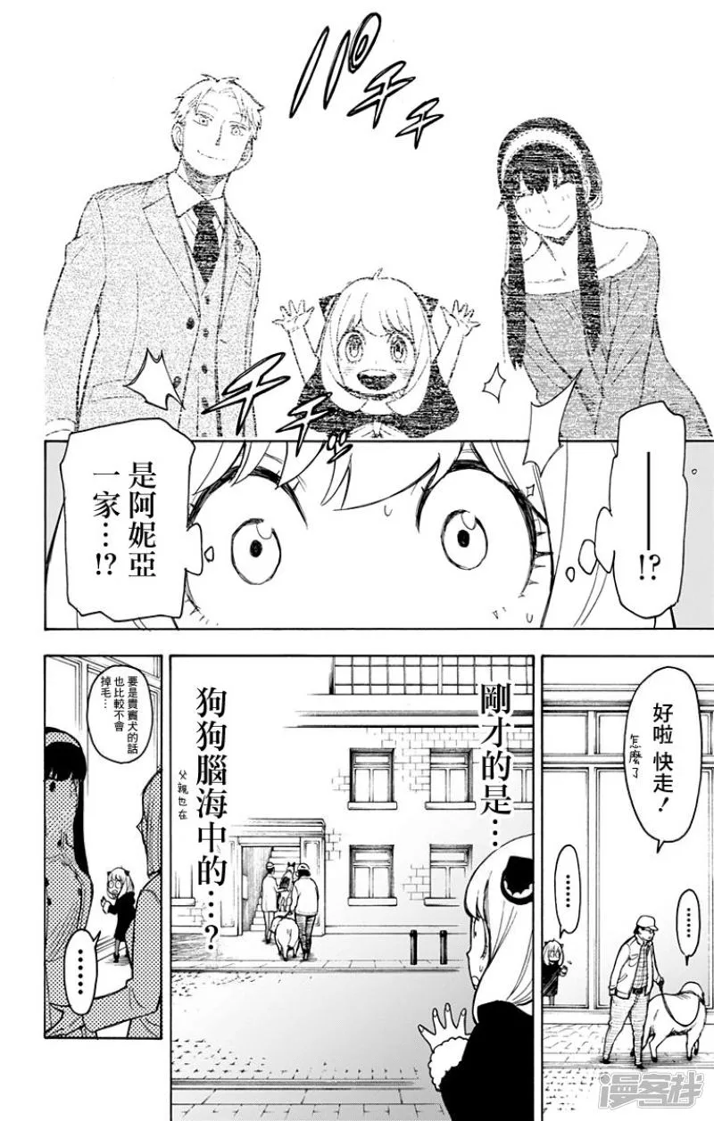 第18话 第23页