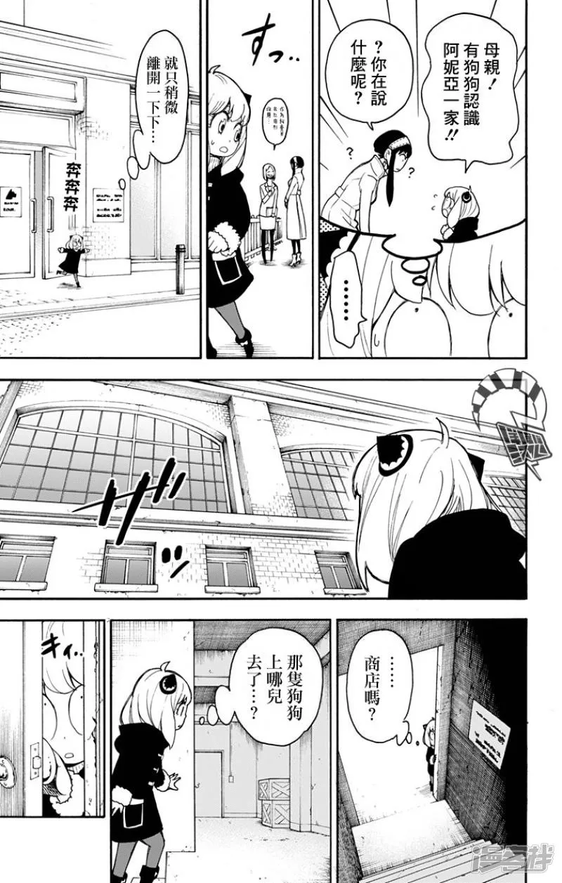 第18话 第24页