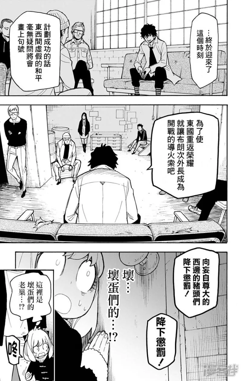 第18话 第26页