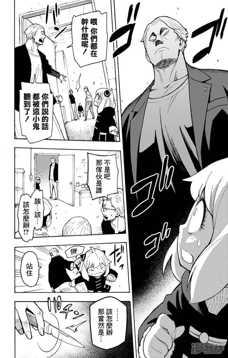 第18话 第27页