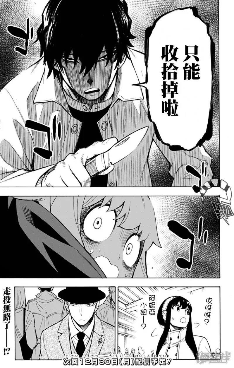 第18话 第28页