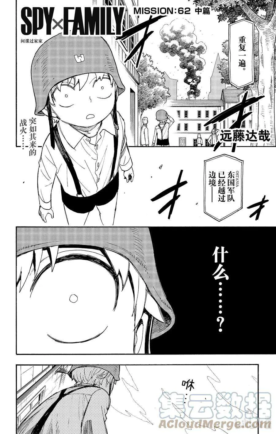 63 MISSION 62-2 第1页