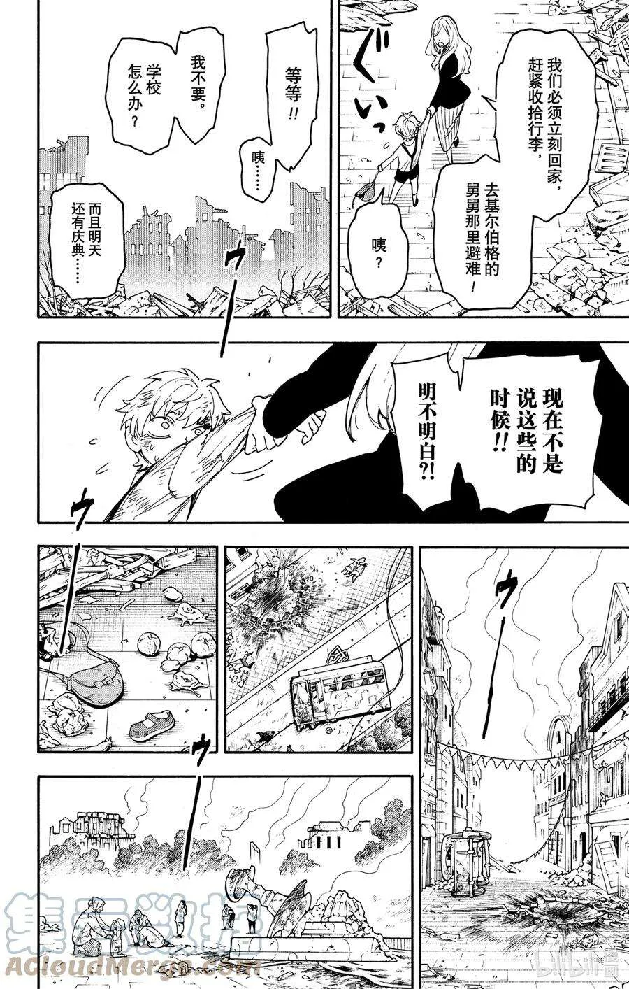63 MISSION 62-2 第9页