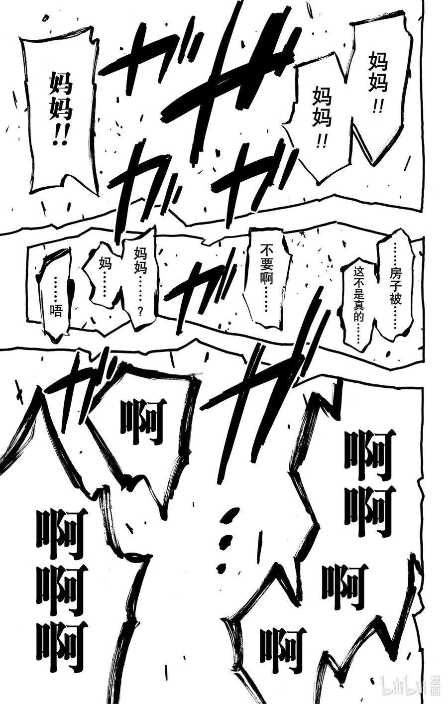 63 MISSION 62-2 第16页