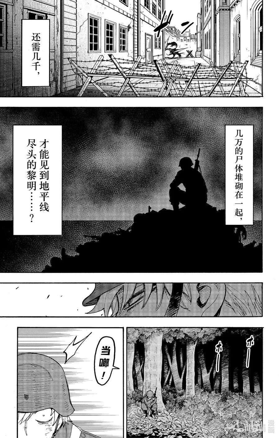 63 MISSION 62-2 第22页