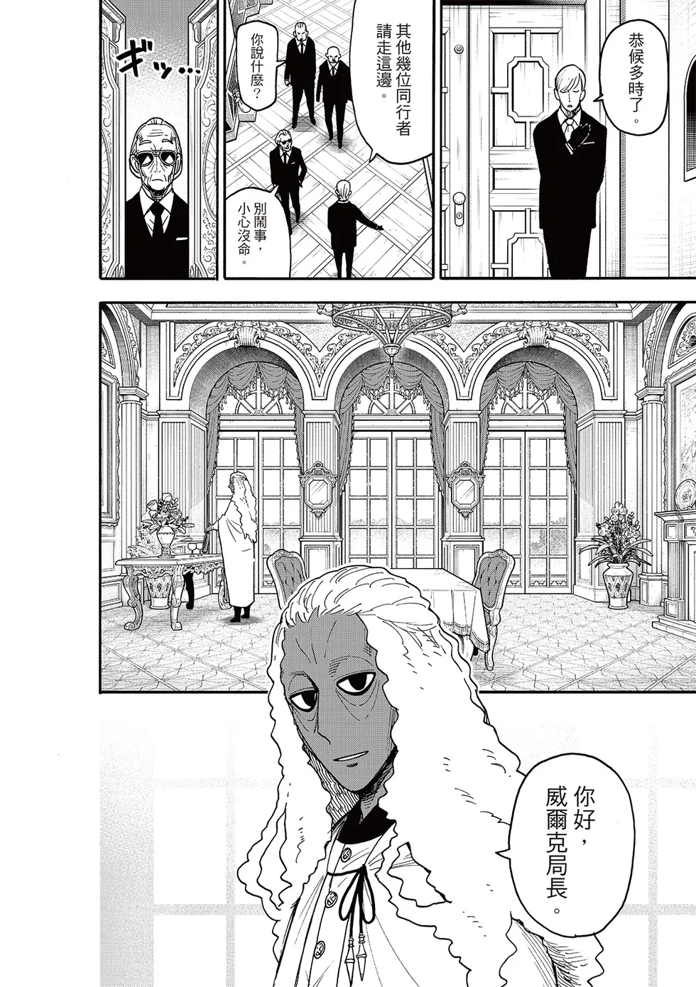 第115话 第2页