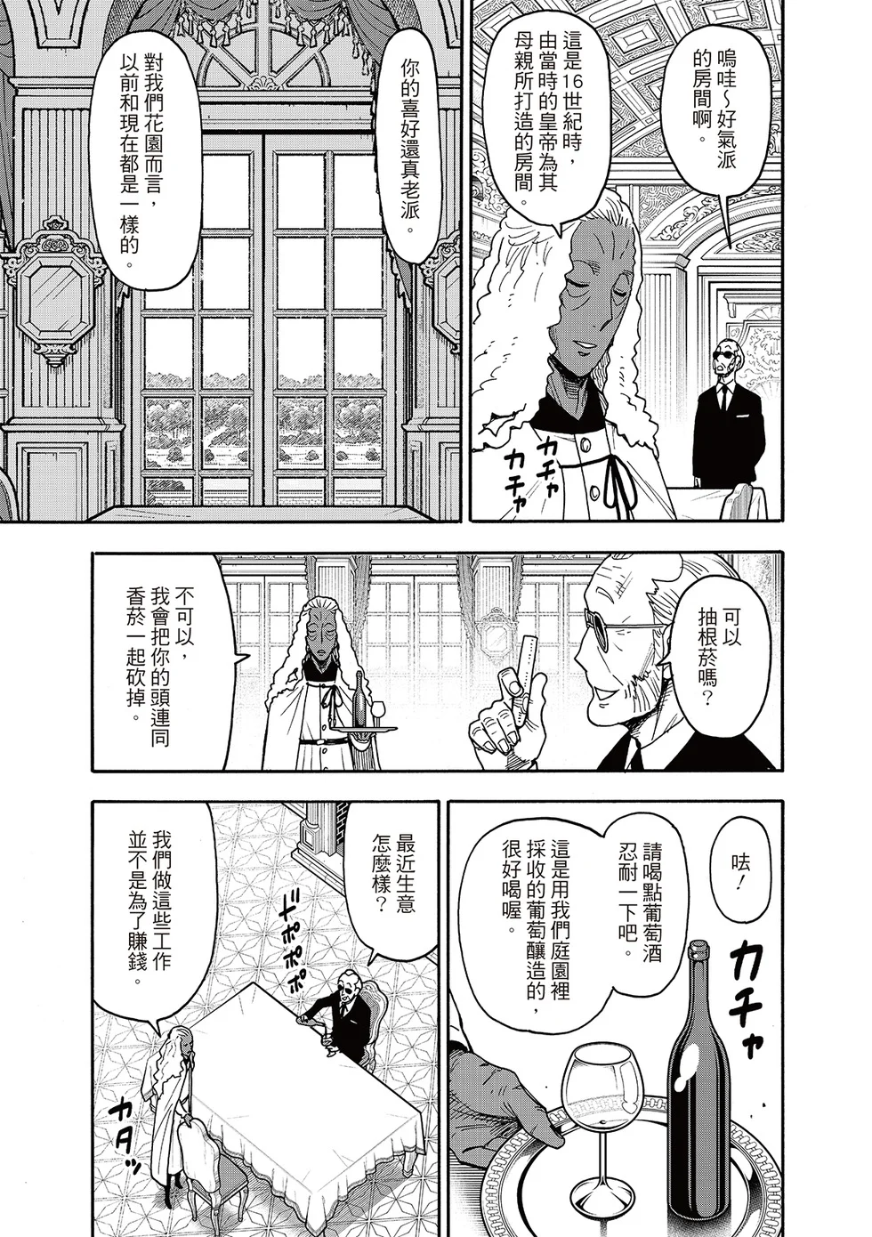 第115话 第3页