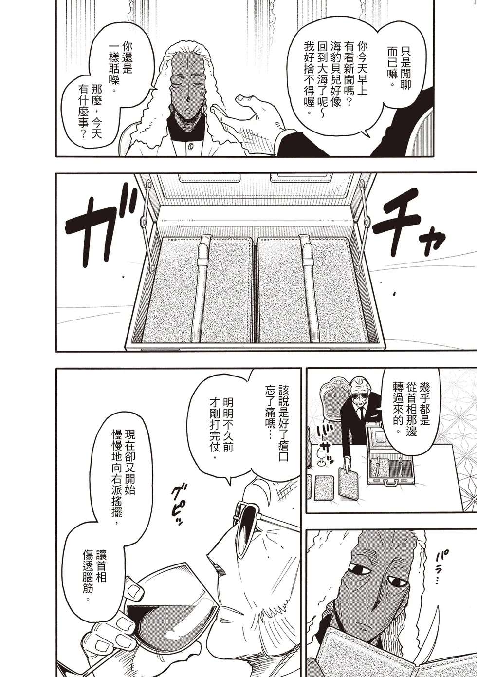 第115话 第4页