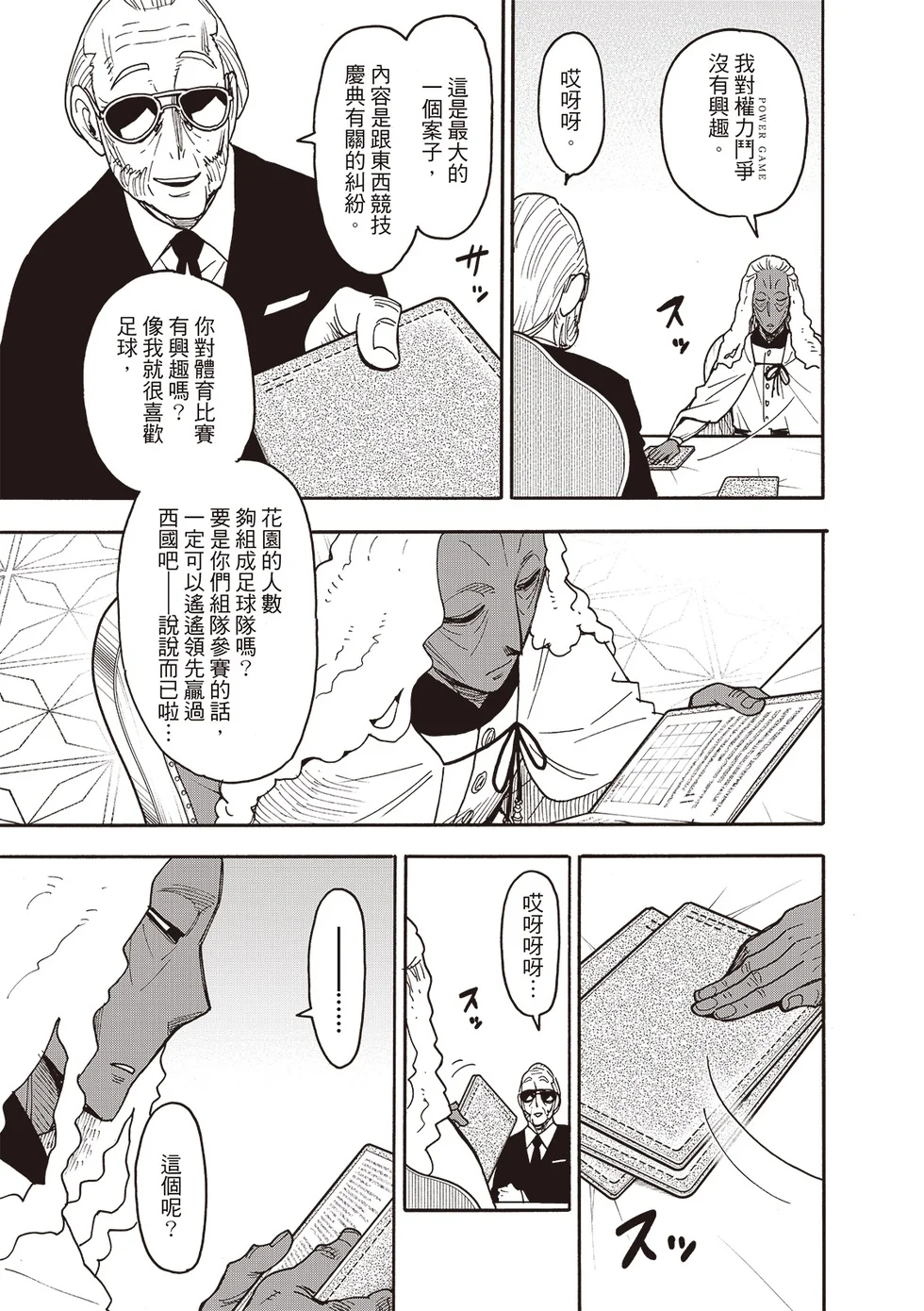 第115话 第5页