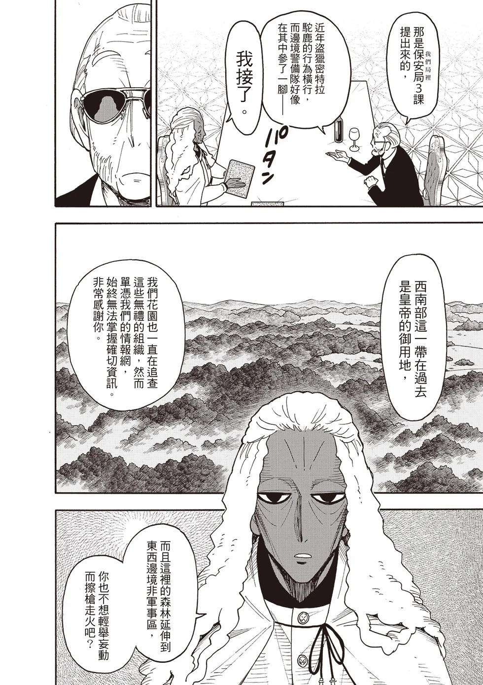 第115话 第6页