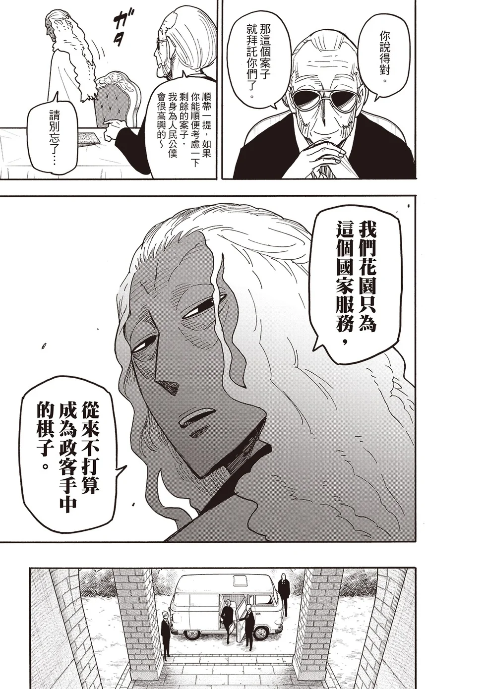 第115话 第7页