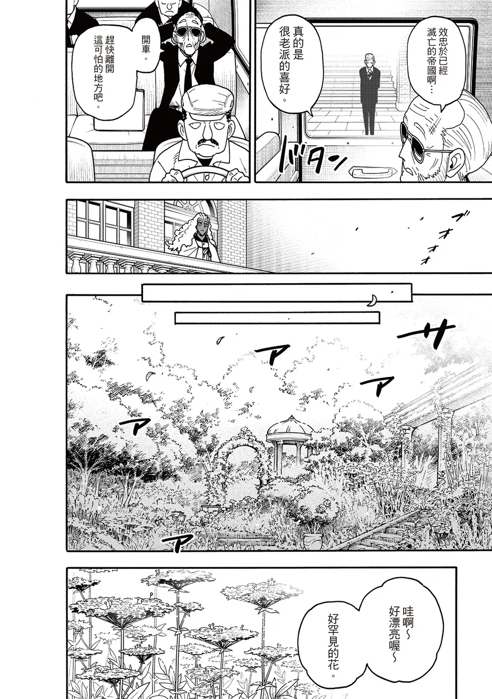 第115话 第8页