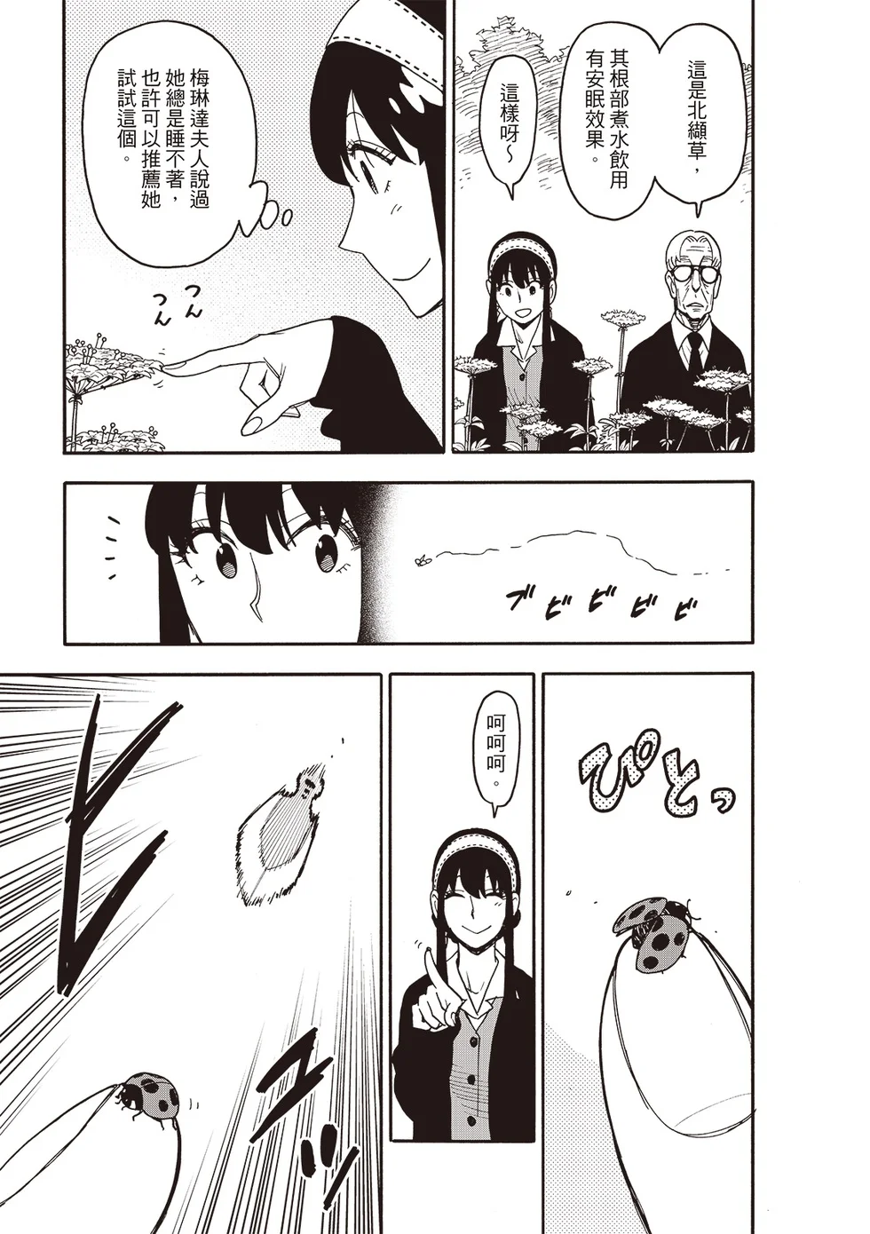 第115话 第9页