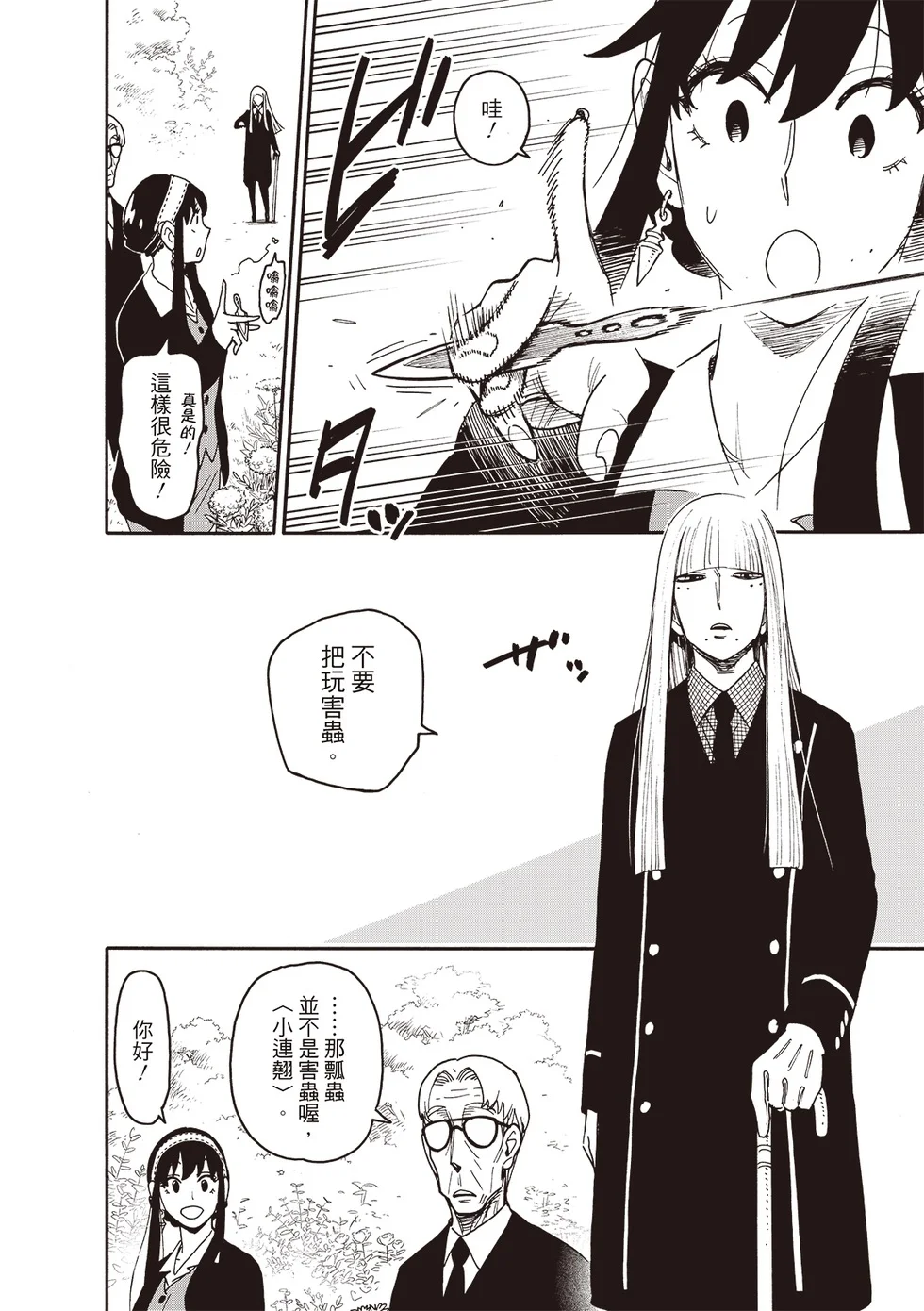 第115话 第10页