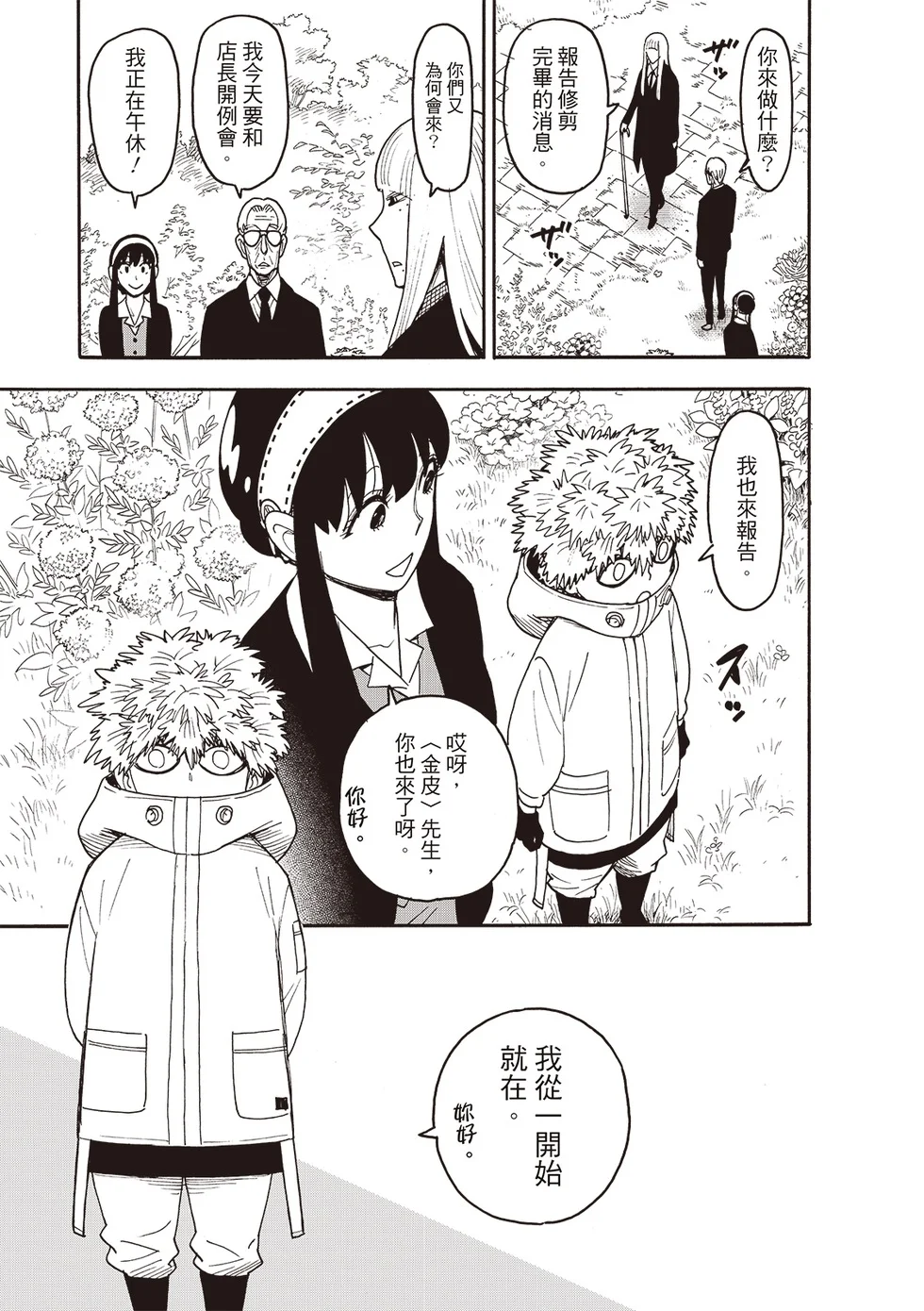 第115话 第11页