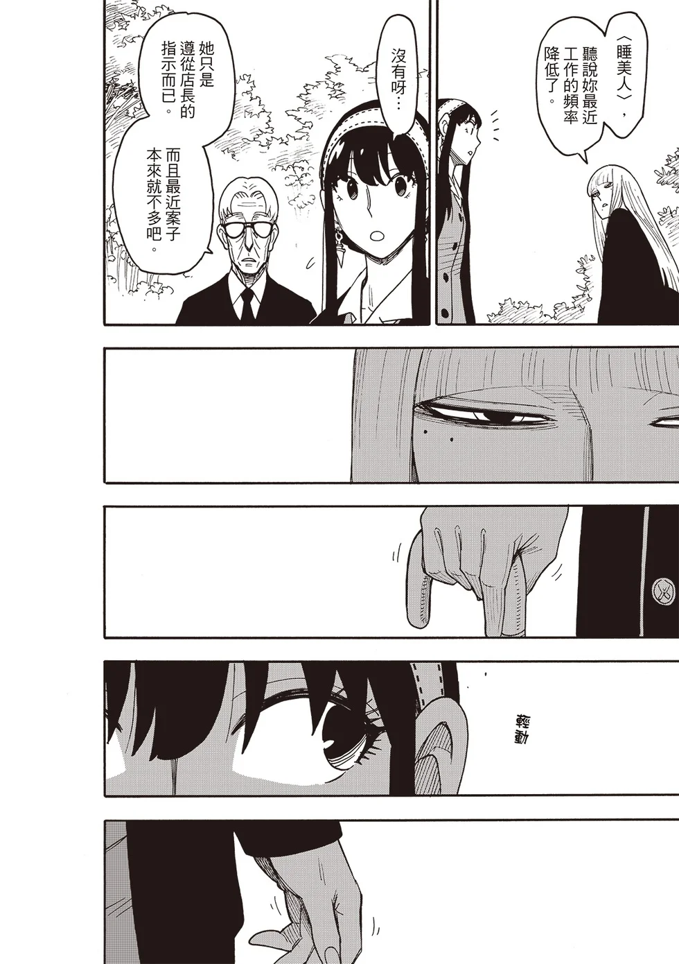 第115话 第12页