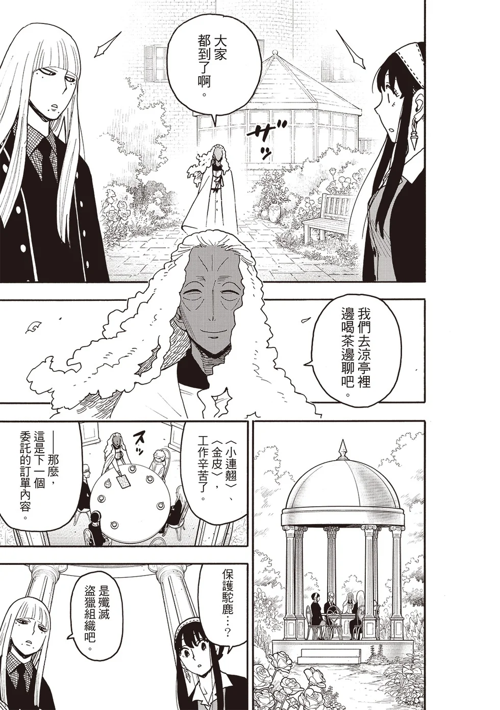 第115话 第13页