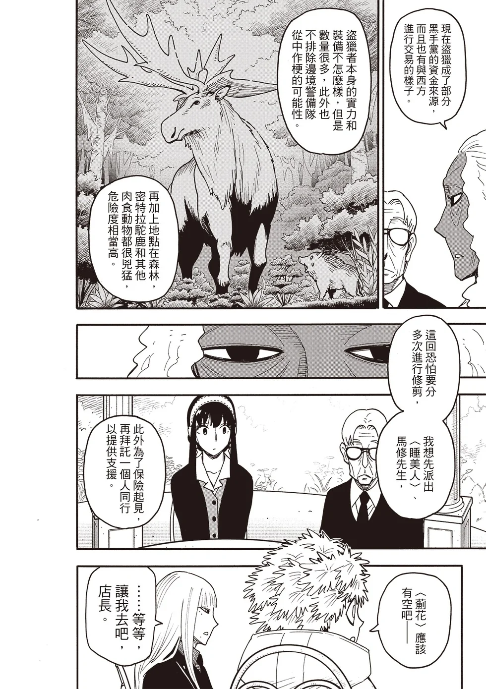 第115话 第14页