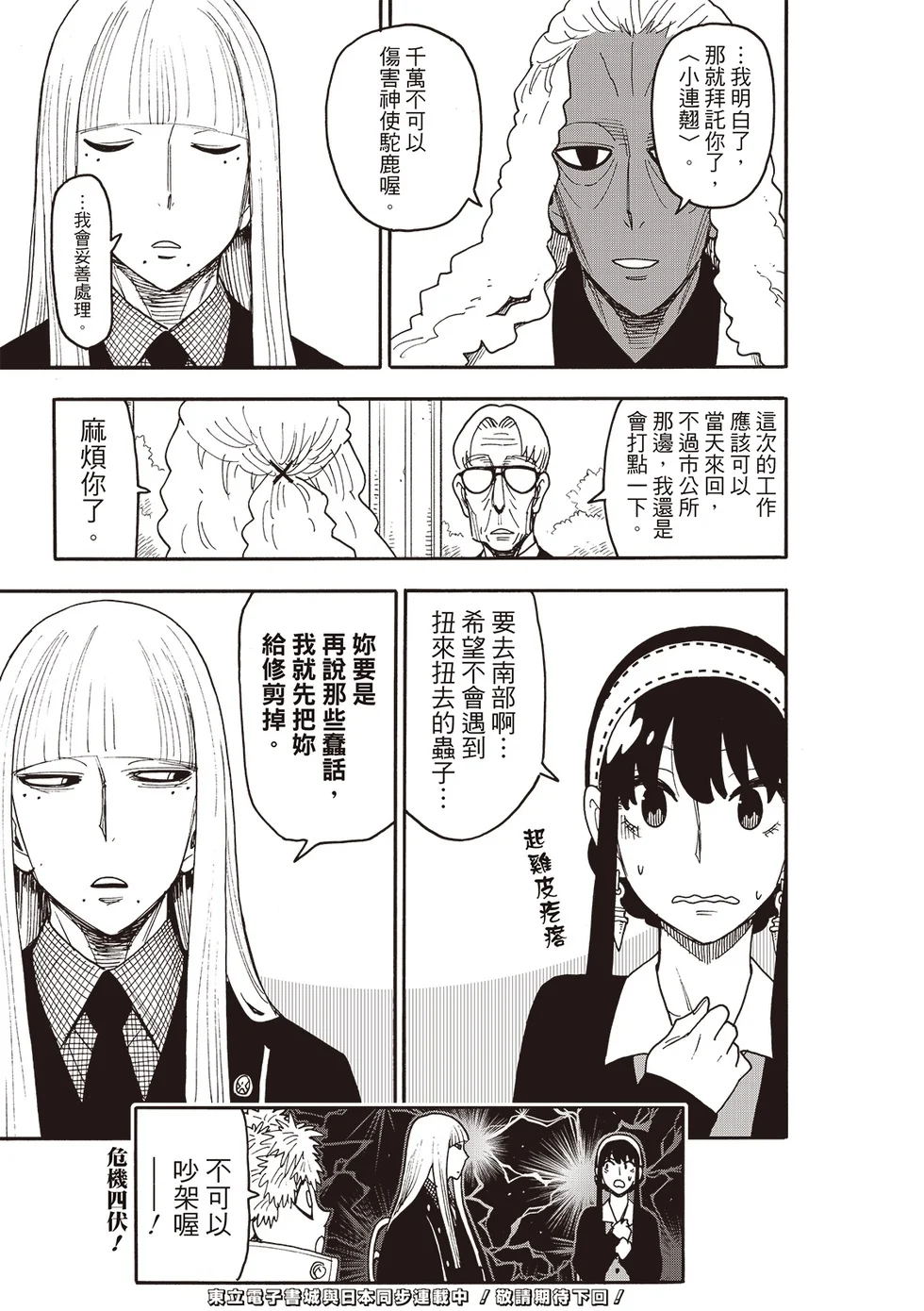 第115话 第15页