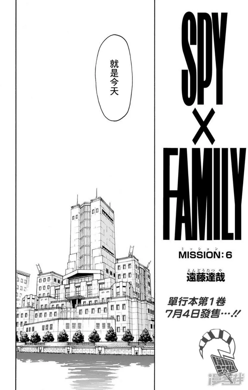 第6话 第2页