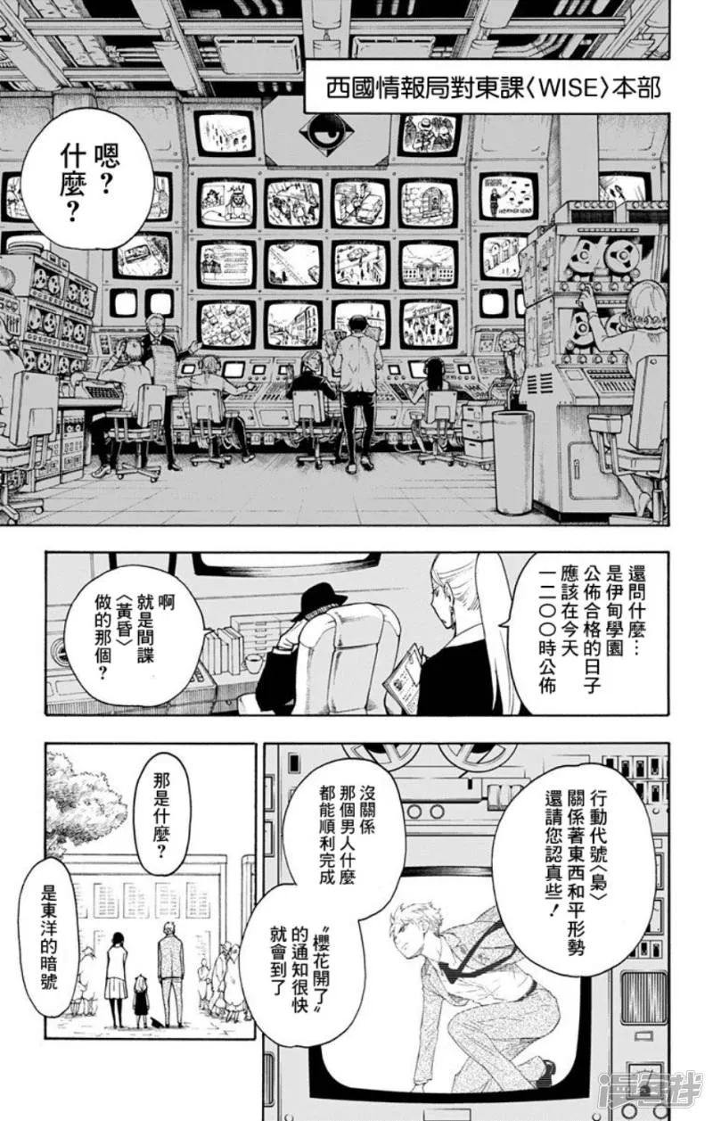 第6话 第3页