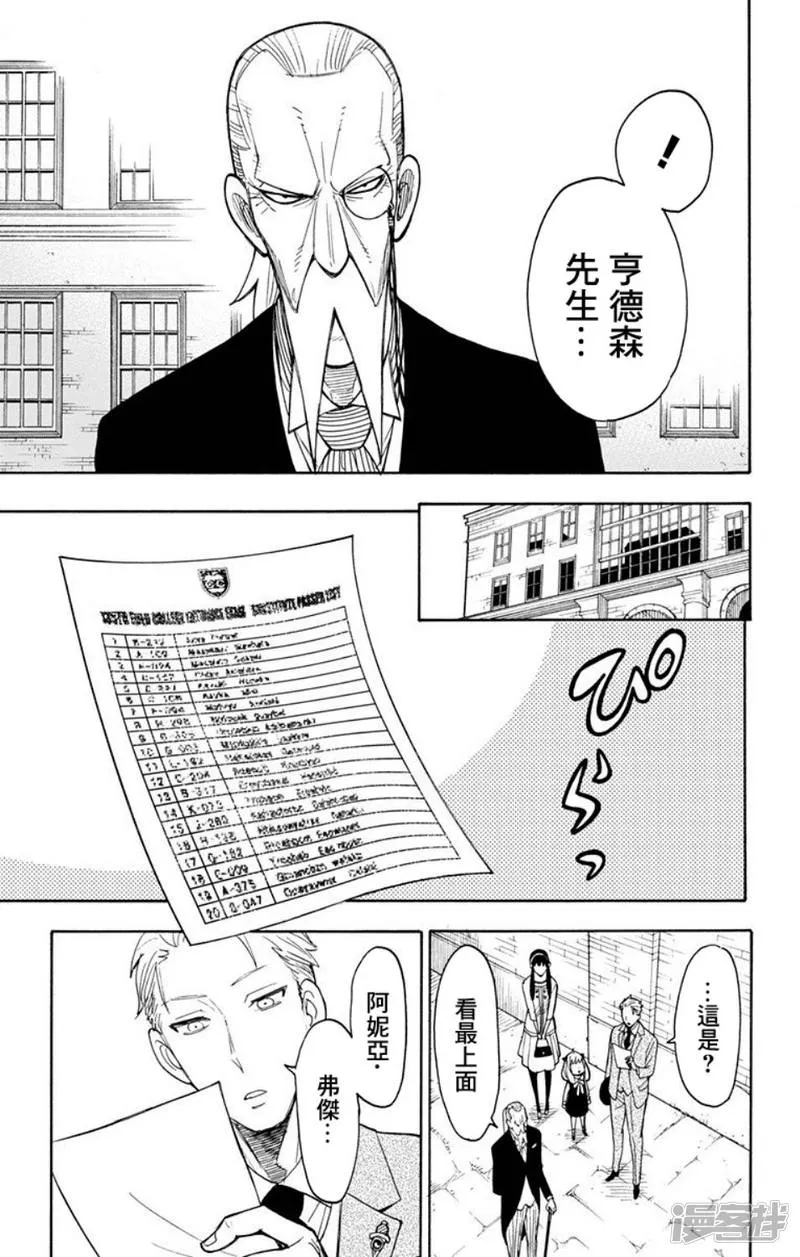 第6话 第5页