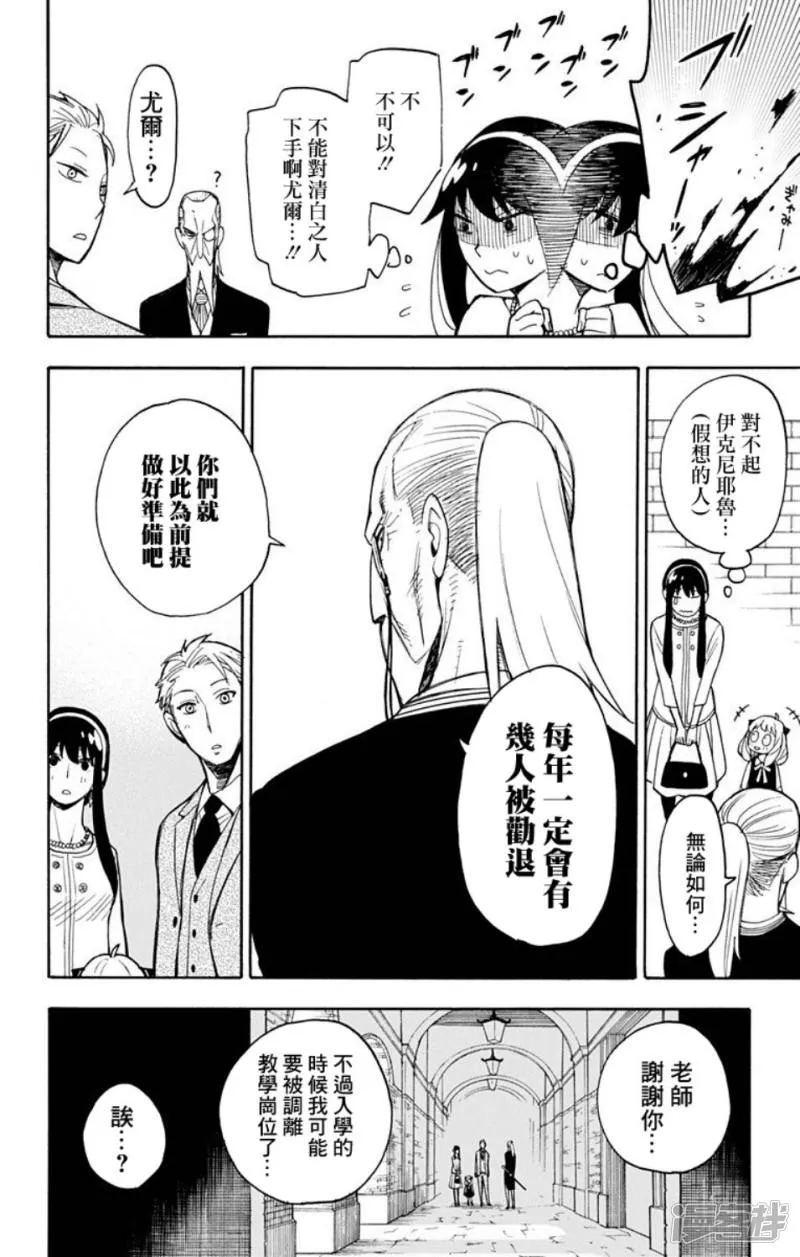 第6话 第10页