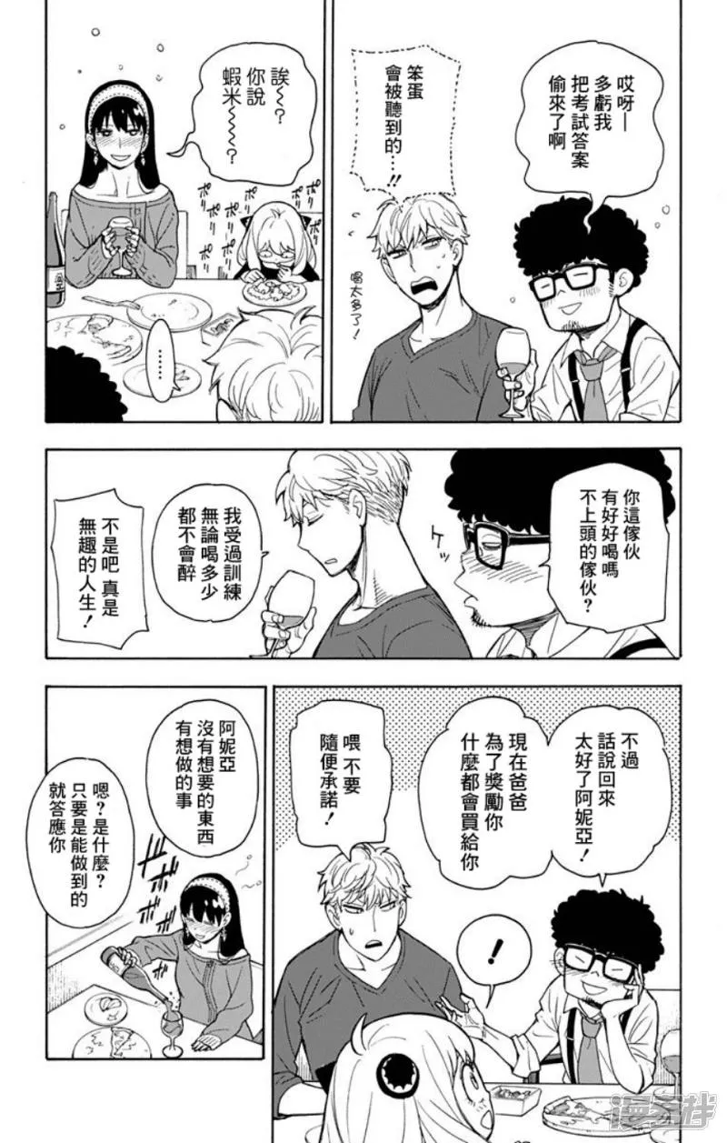 第6话 第14页