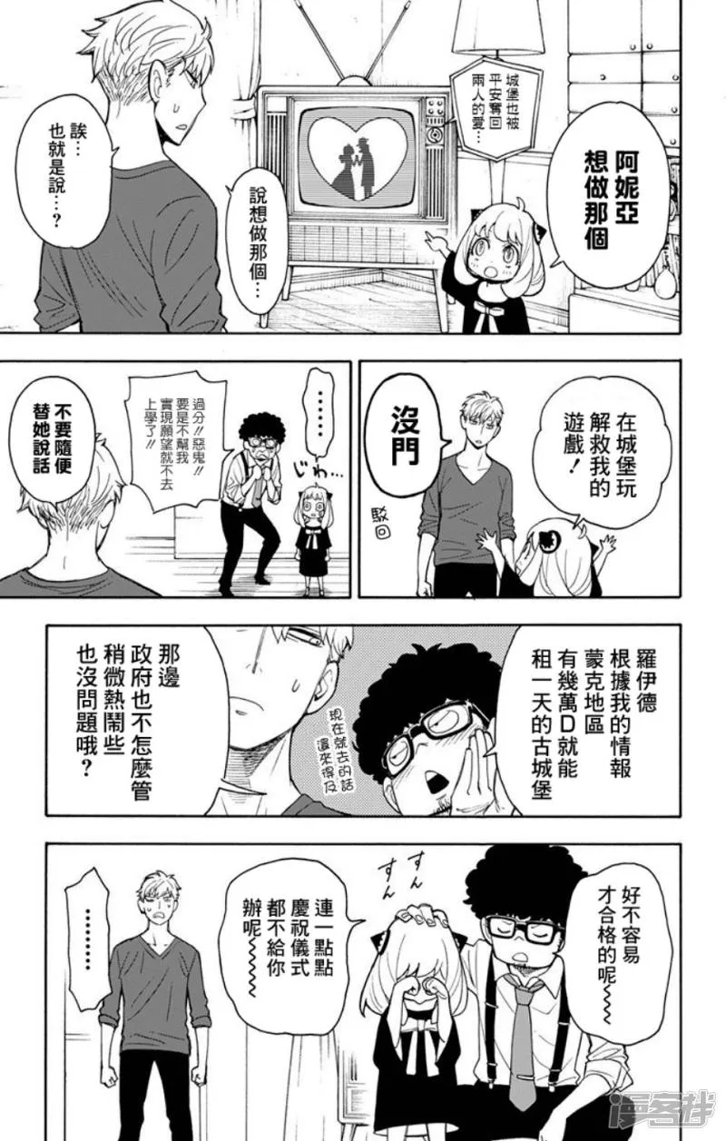 第6话 第16页