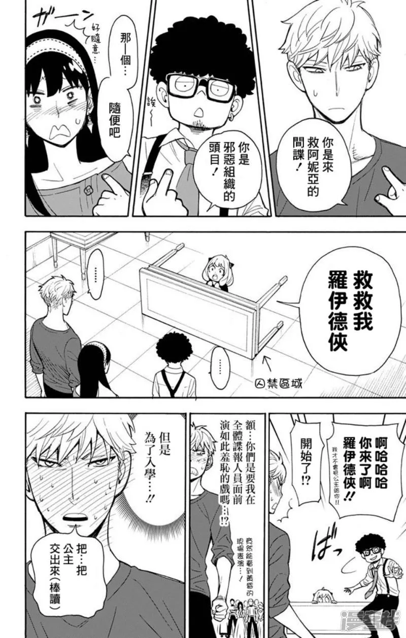 第6话 第19页