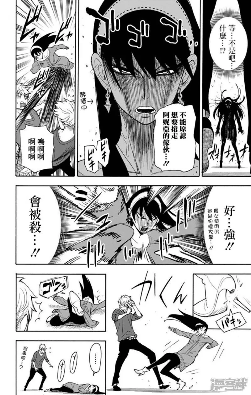 第6话 第21页